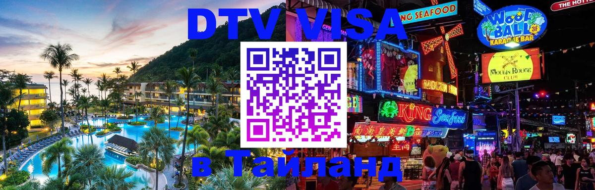 Оформление DTV визы под ключ: стоимость и тарифы, только загранпаспорт - Пекин  20.11.2025 